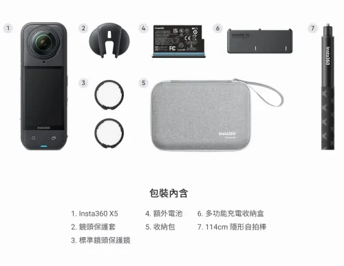 Insta360-影石-X5-8K-Essential-Bundle-全景相機萬能套裝