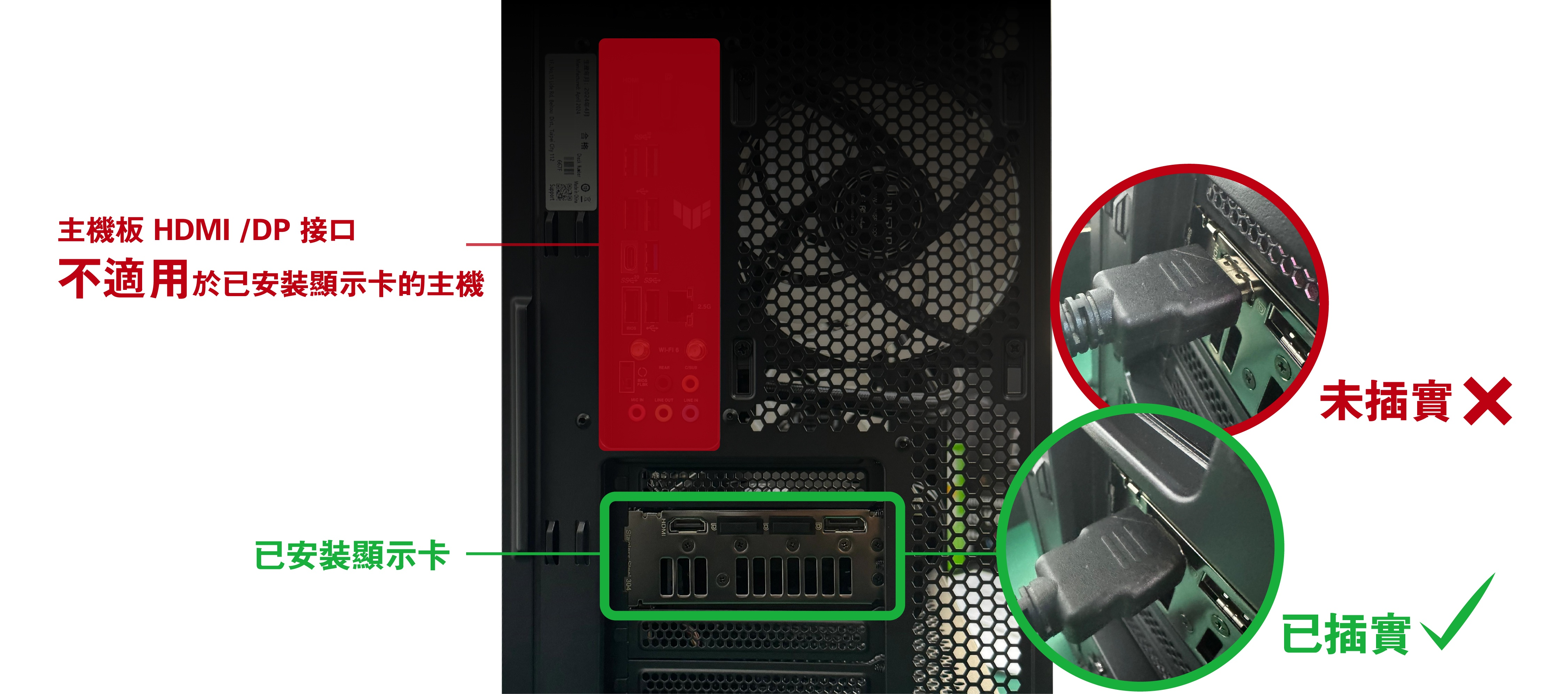 顯示卡 HDMI 接口